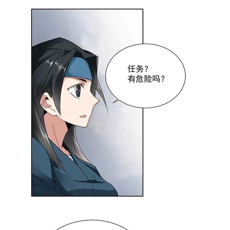 第五十九话 第22页
