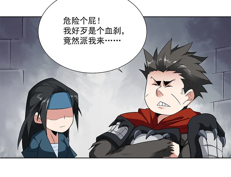 第五十九话 第23页