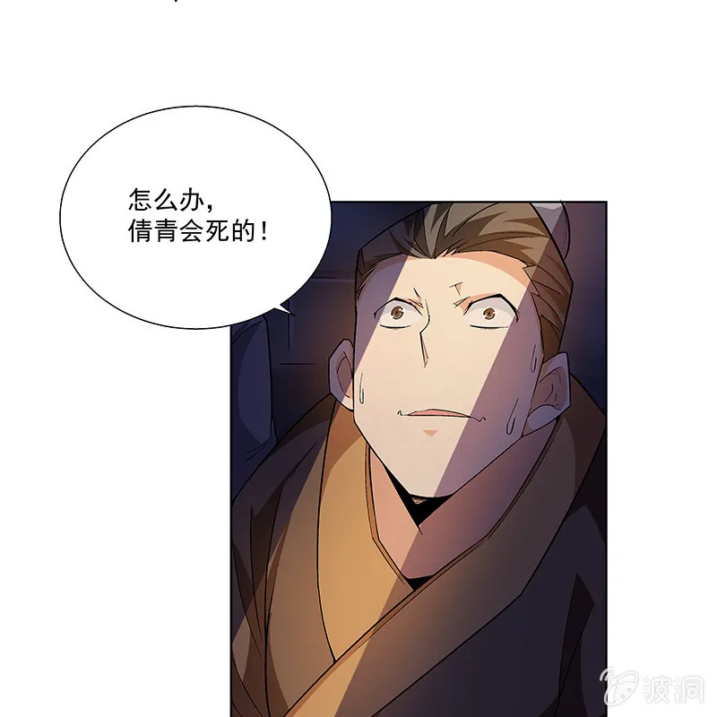 第五十九话 第69页