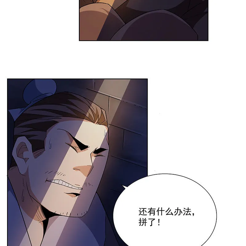 第五十九话 第70页