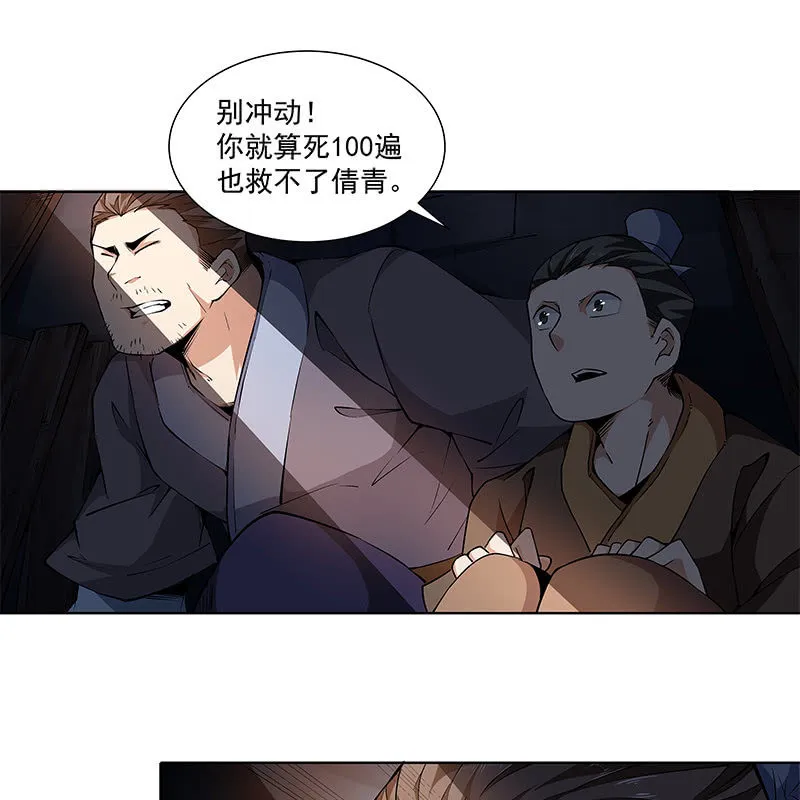 第五十九话 第72页