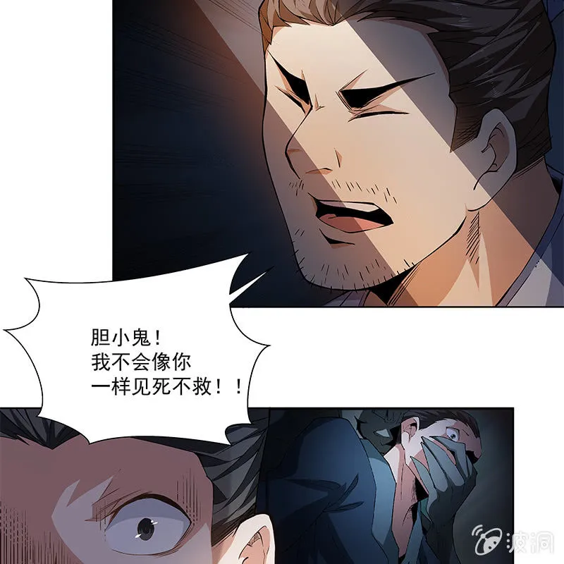 第五十九话 第73页