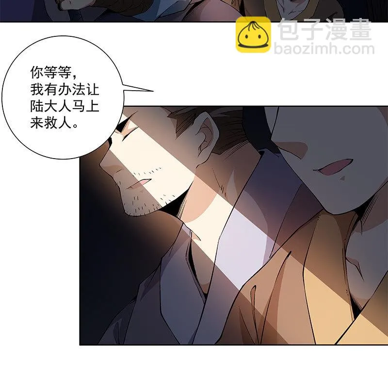 第五十九话 第75页