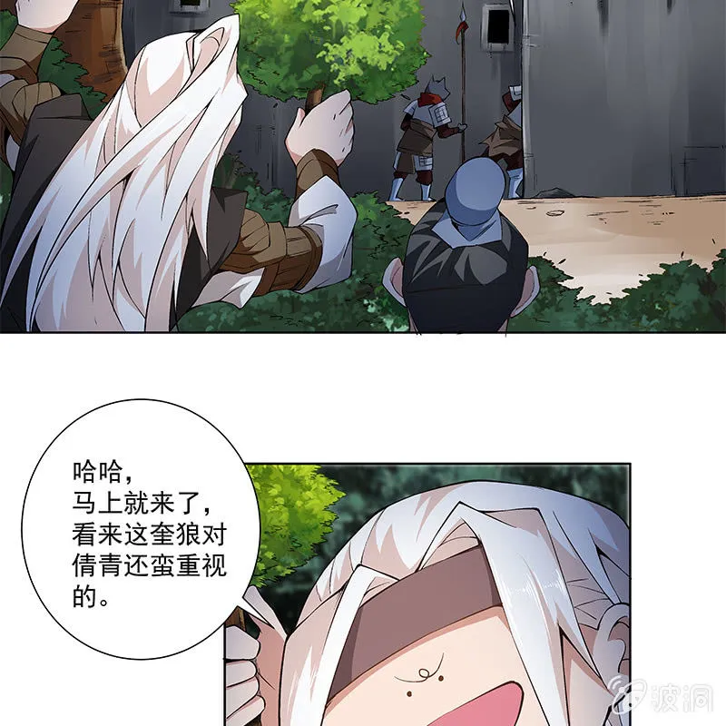 第五十九话 第77页