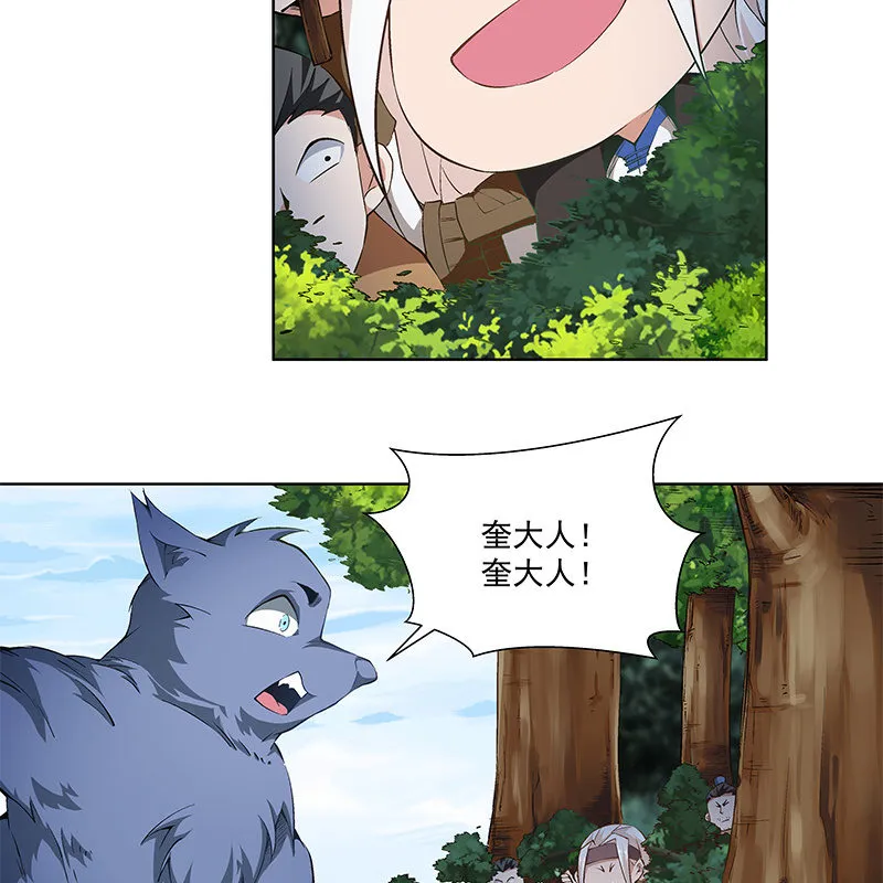 第五十九话 第78页