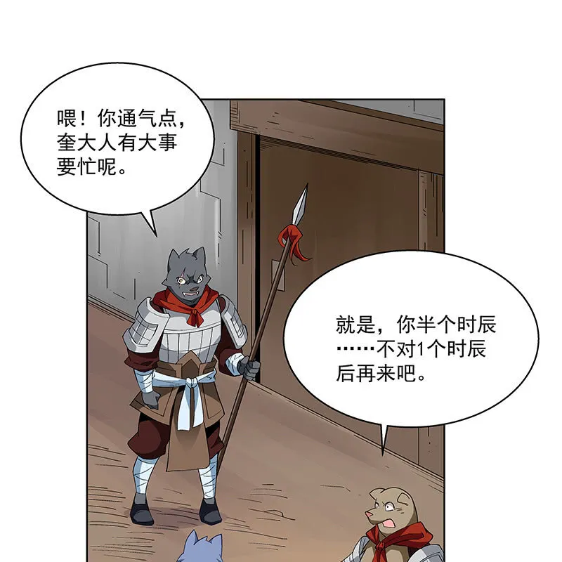 第五十九话 第80页