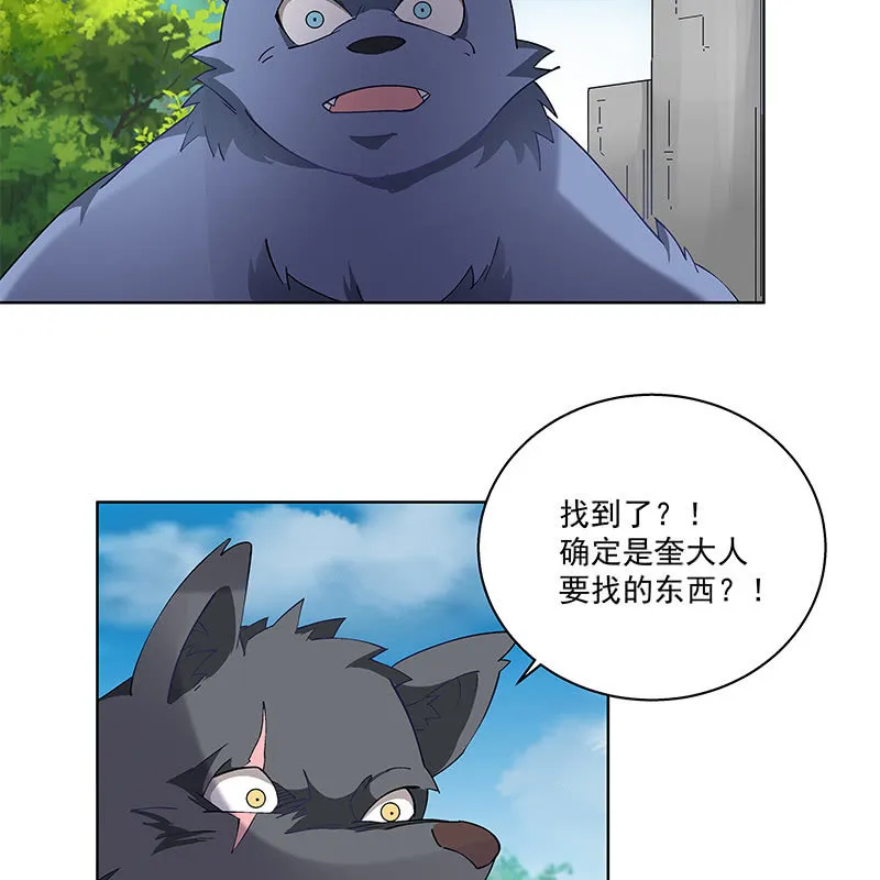 第五十九话 第82页