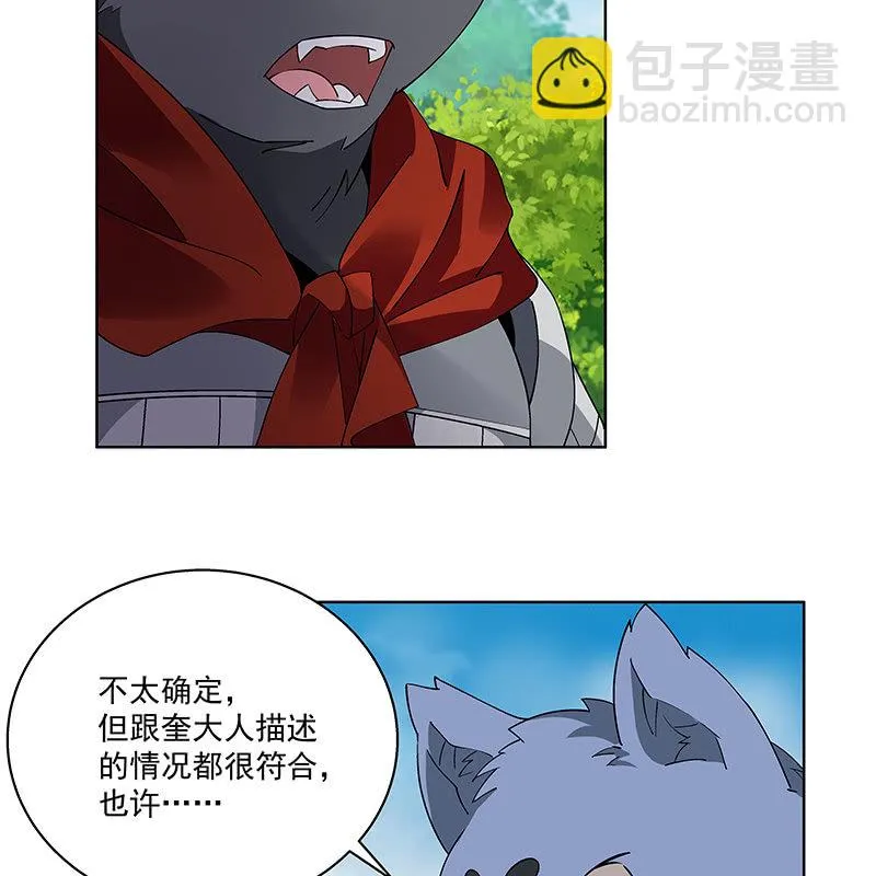 第五十九话 第83页