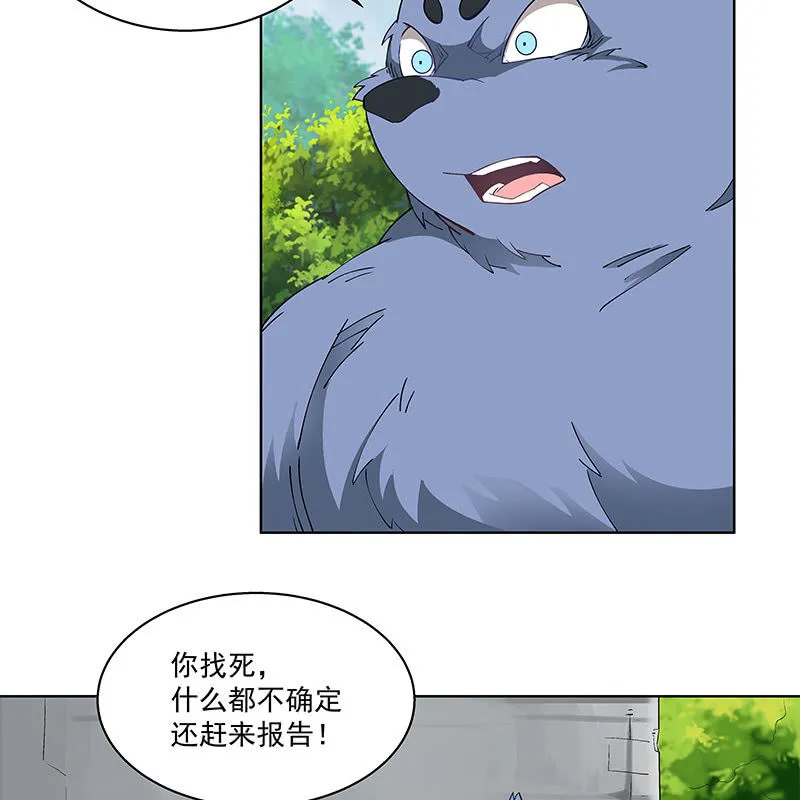 第五十九话 第84页