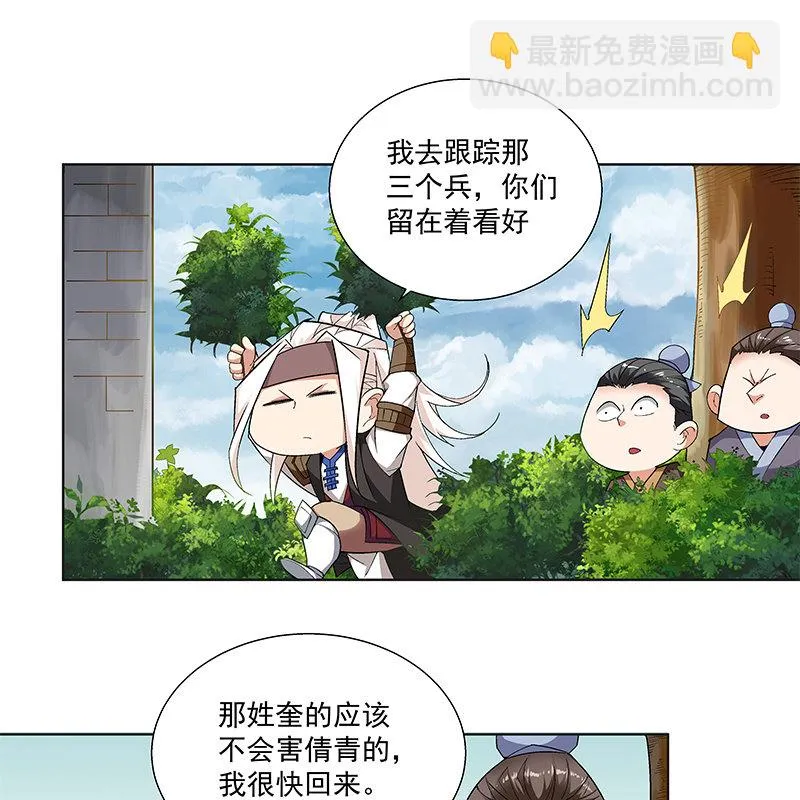 第五十九话 第88页