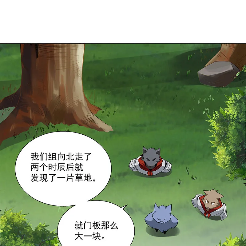 第五十九话 第91页