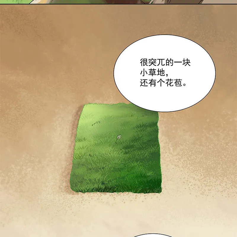 第五十九话 第94页