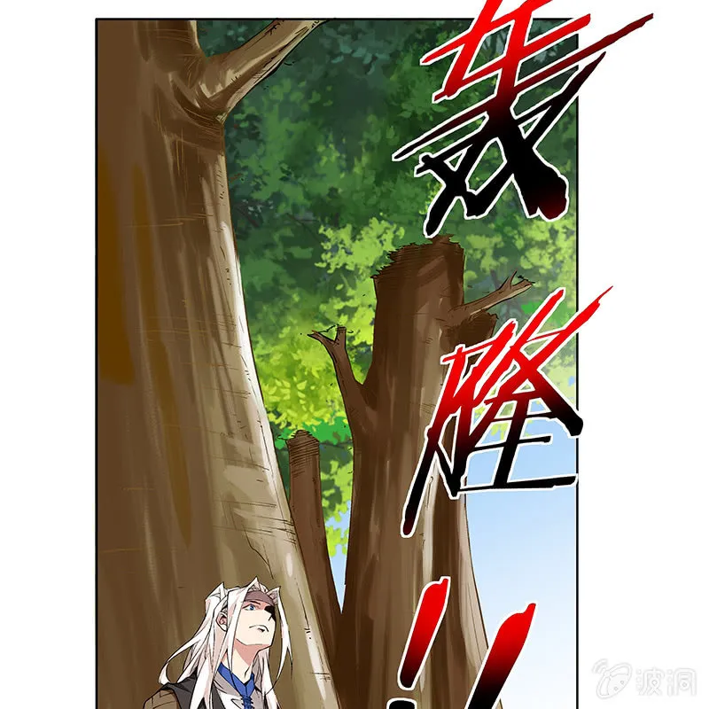 第五十九话 第97页