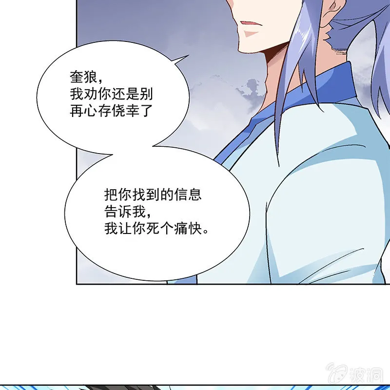 第五十九话 第117页