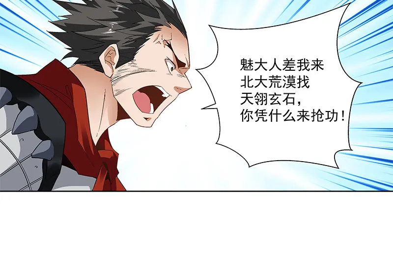 第五十九话 第118页