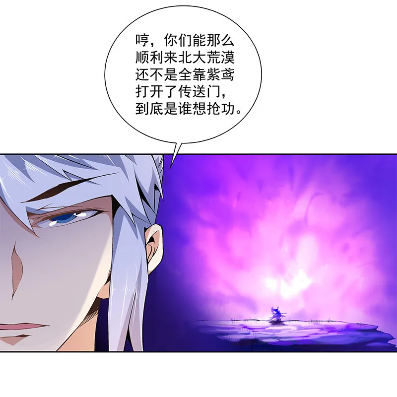 第五十九话 第119页