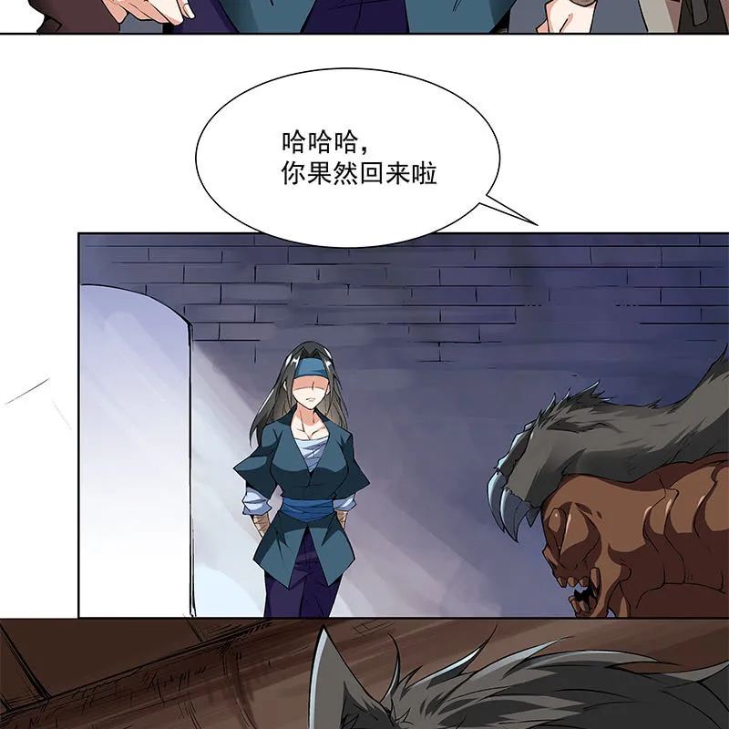 第五十七话 第8页