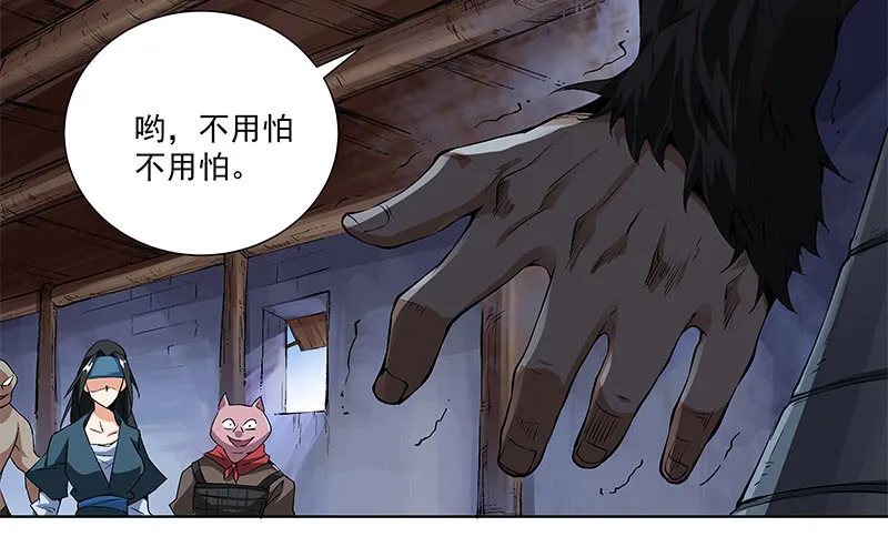 第五十七话 第11页