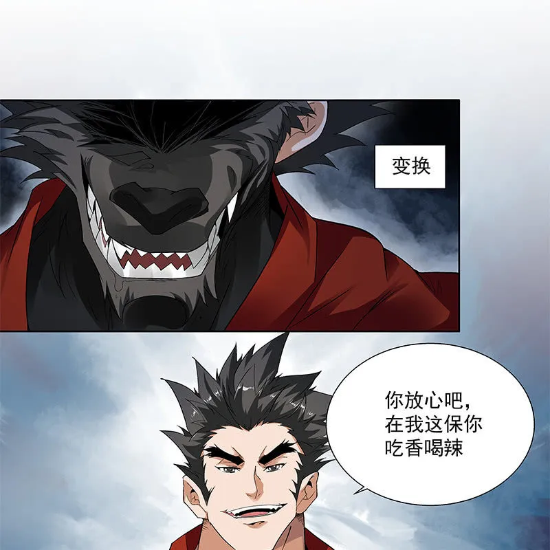 第五十七话 第12页
