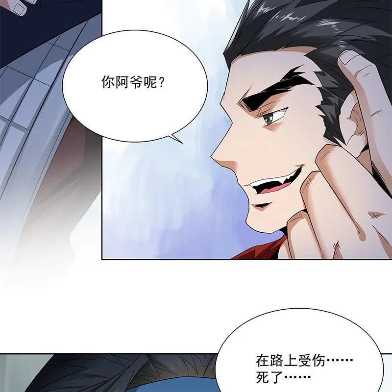 第五十七话 第14页