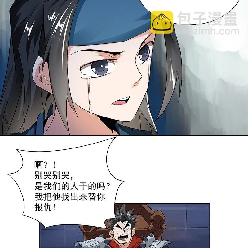 第五十七话 第15页