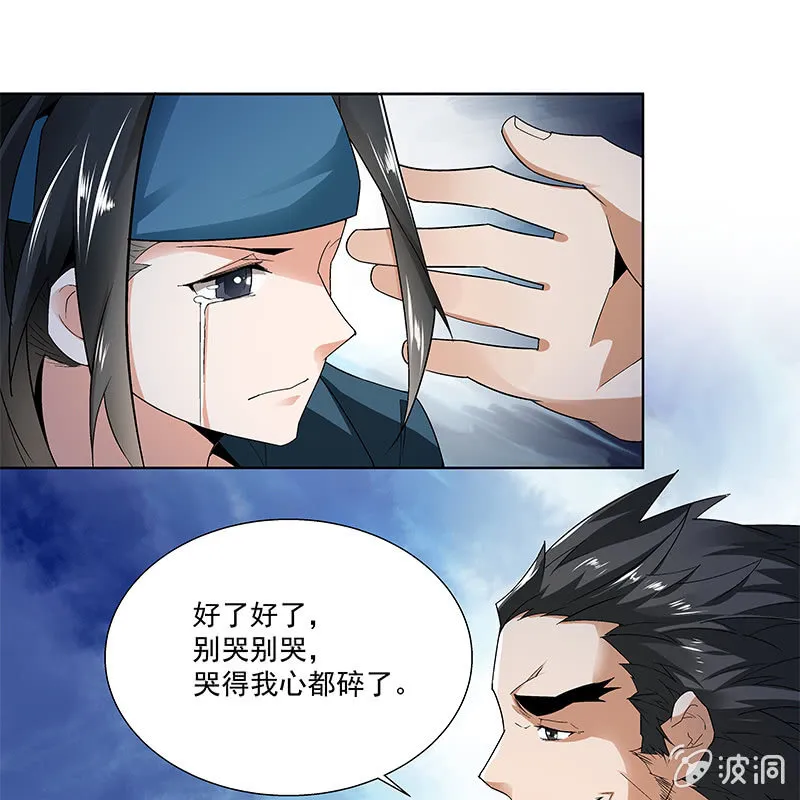 第五十七话 第17页