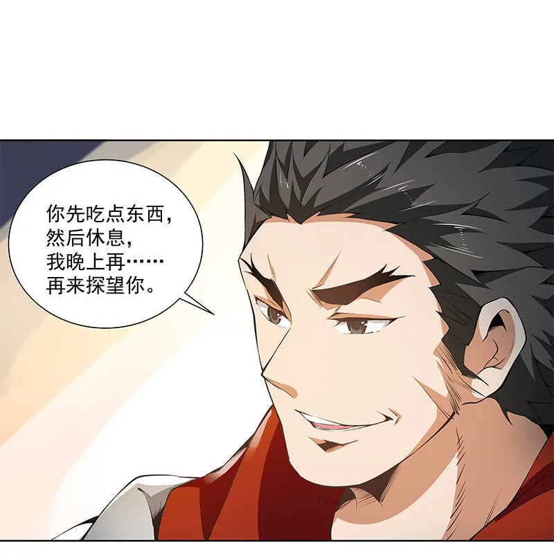 第五十七话 第19页