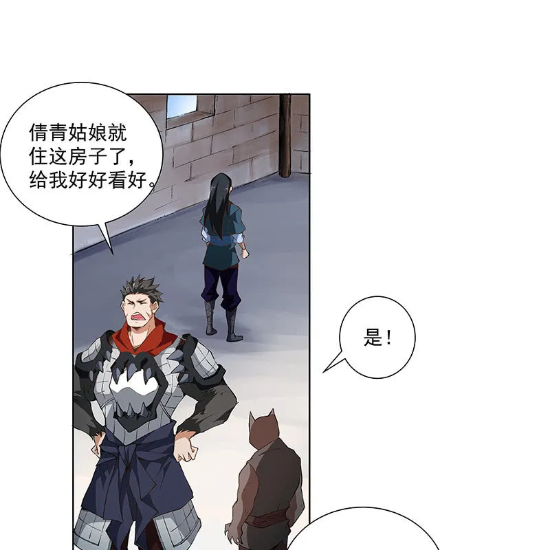 第五十七话 第20页