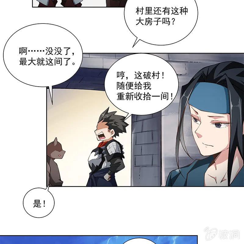 第五十七话 第21页