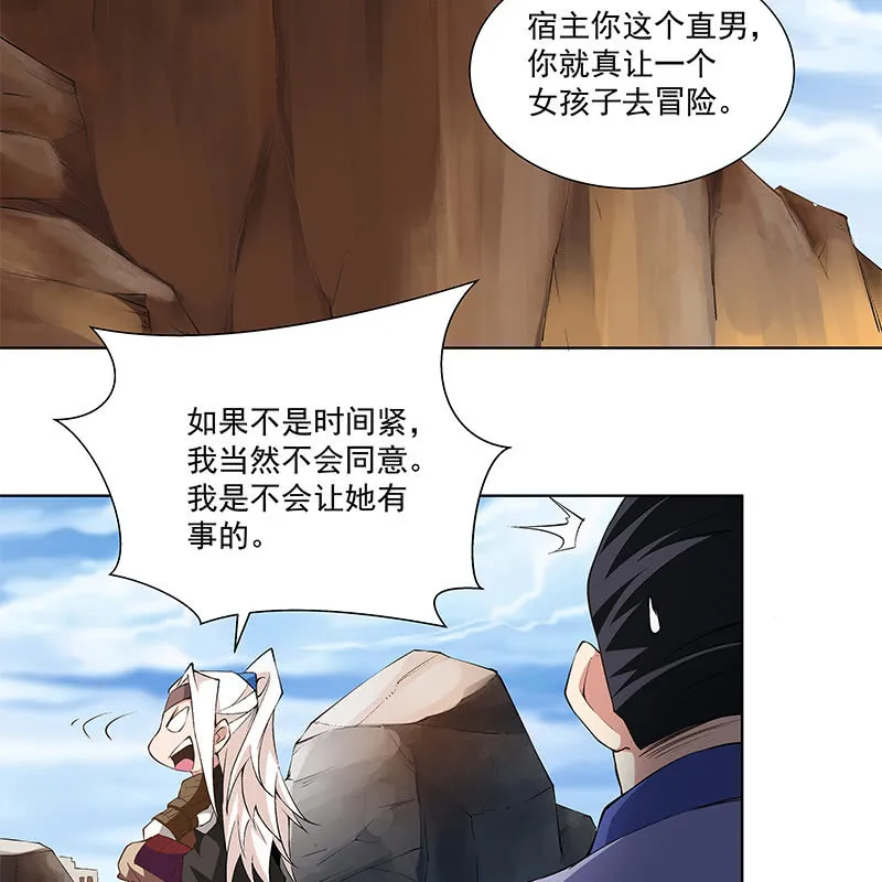 第五十七话 第24页