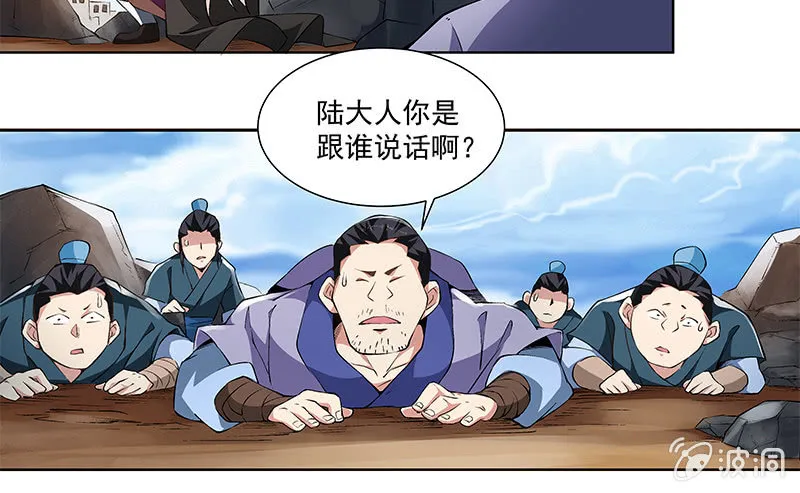 第五十七话 第25页