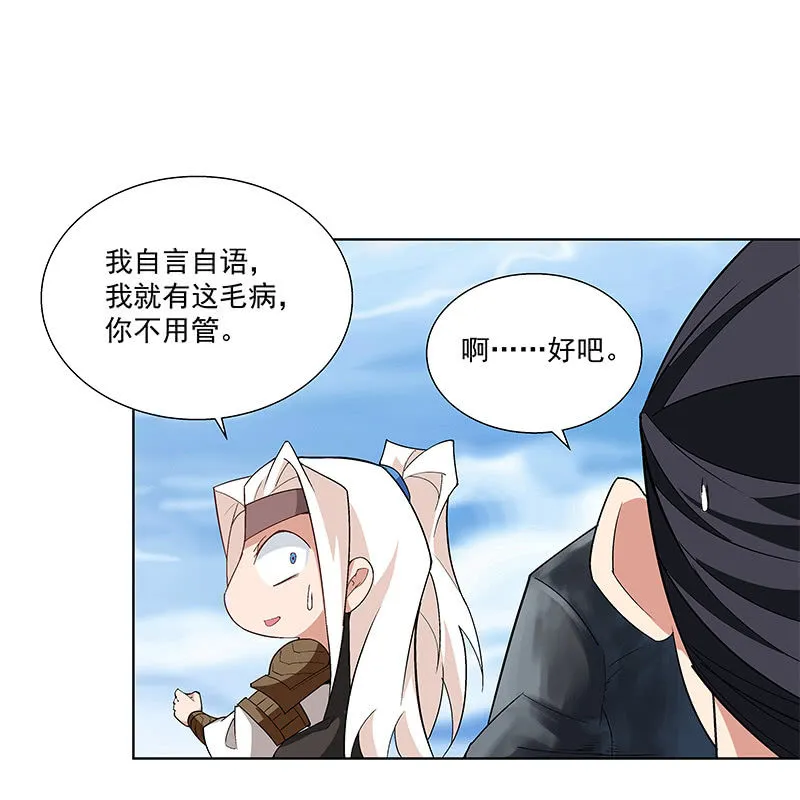 第五十七话 第26页