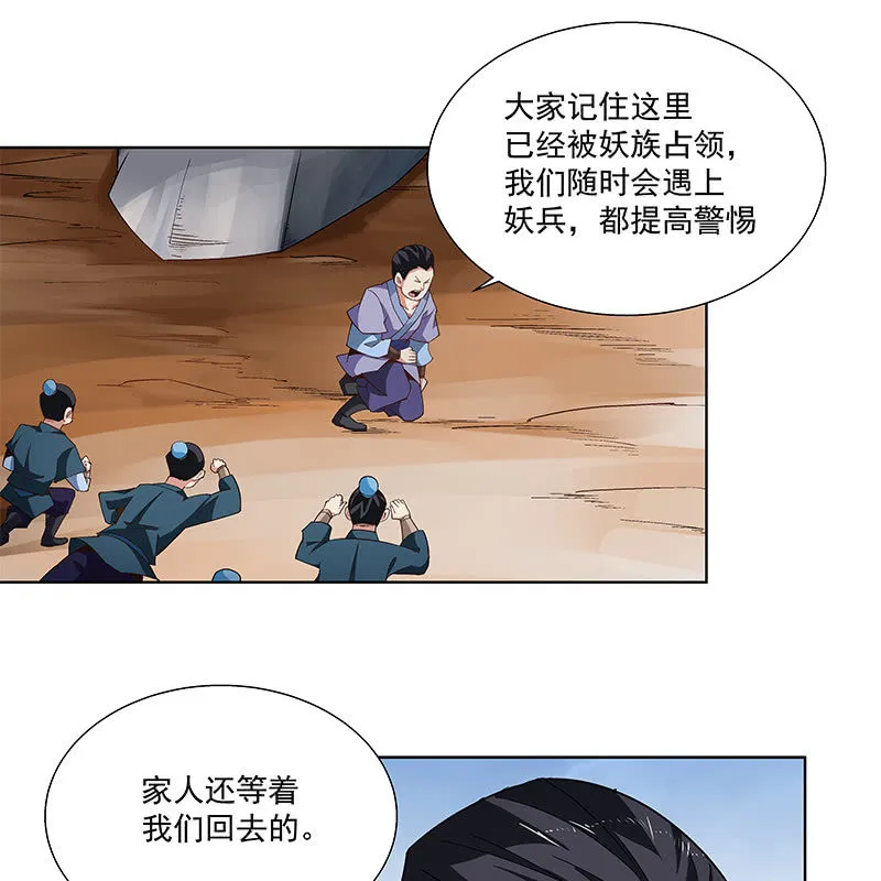 第五十七话 第27页