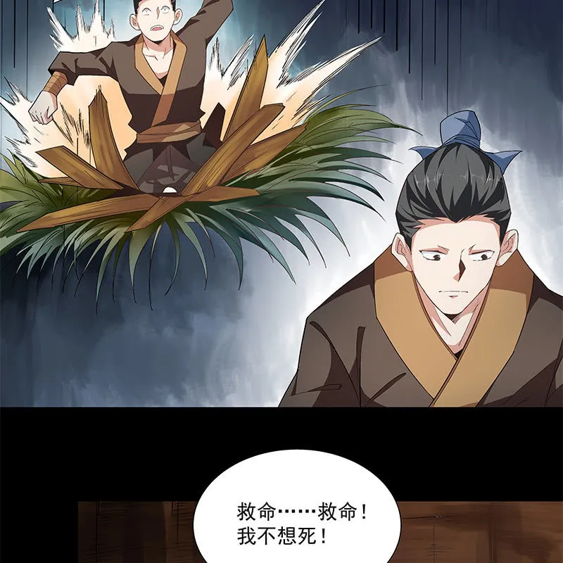 第五十七话 第30页