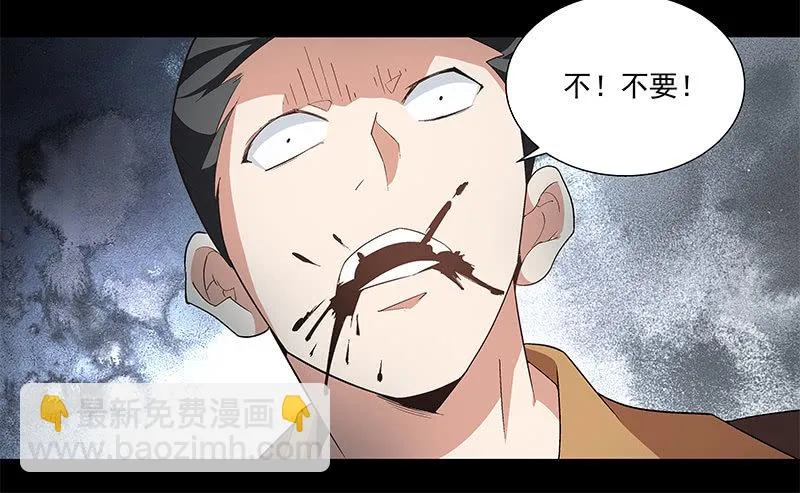 第五十七话 第32页