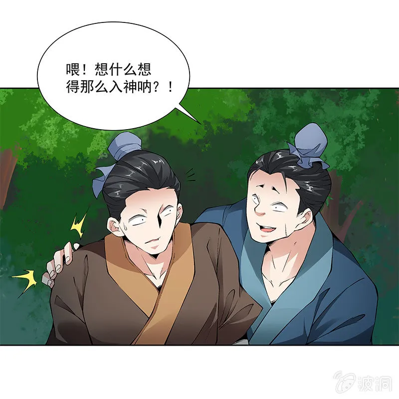 第五十七话 第33页