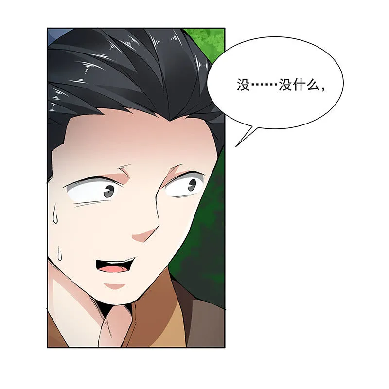 第五十七话 第34页