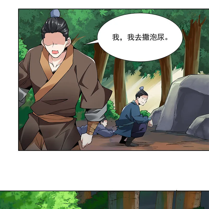 第五十七话 第35页