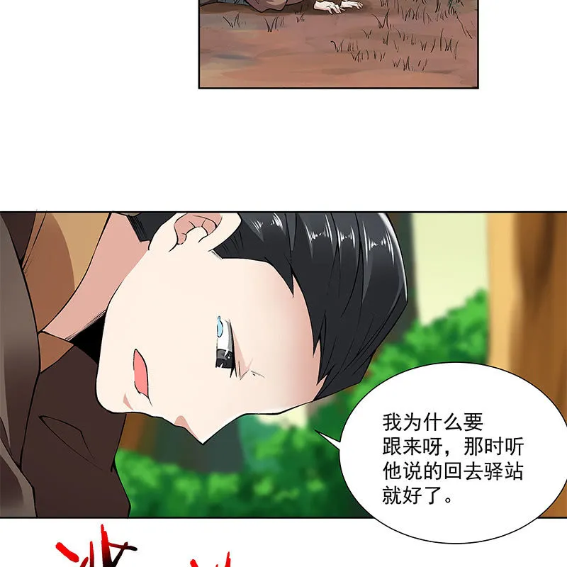 第五十七话 第38页