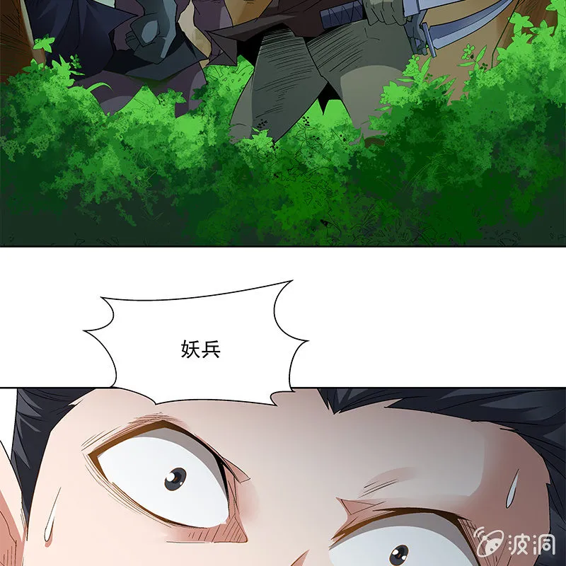第五十七话 第41页
