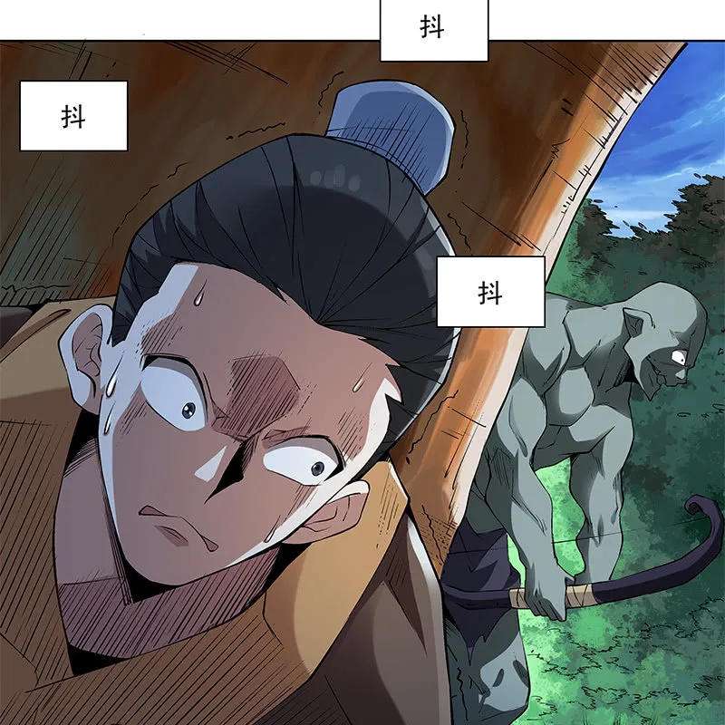 第五十七话 第50页