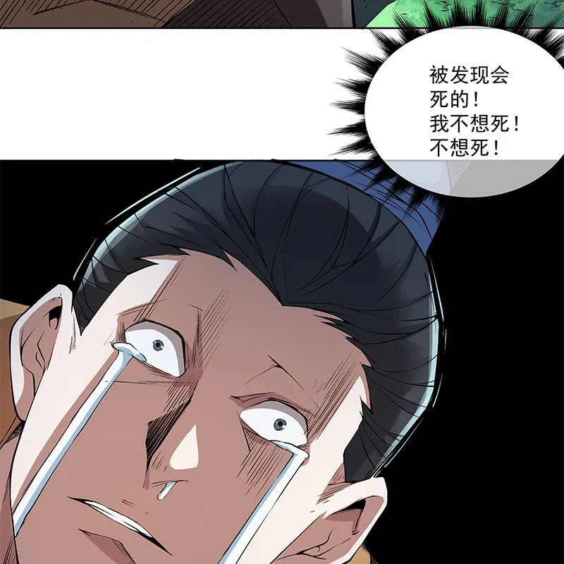 第五十七话 第51页