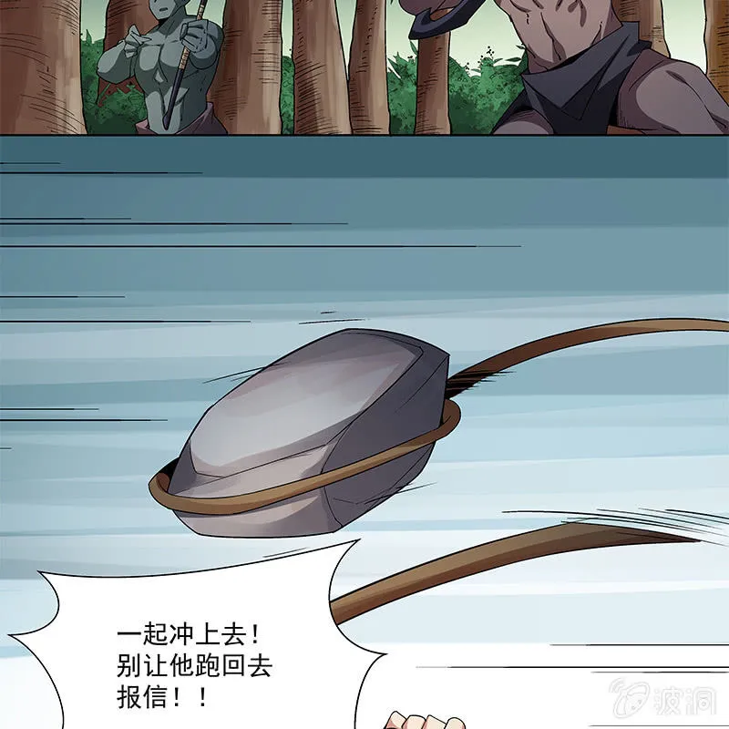 第五十七话 第93页
