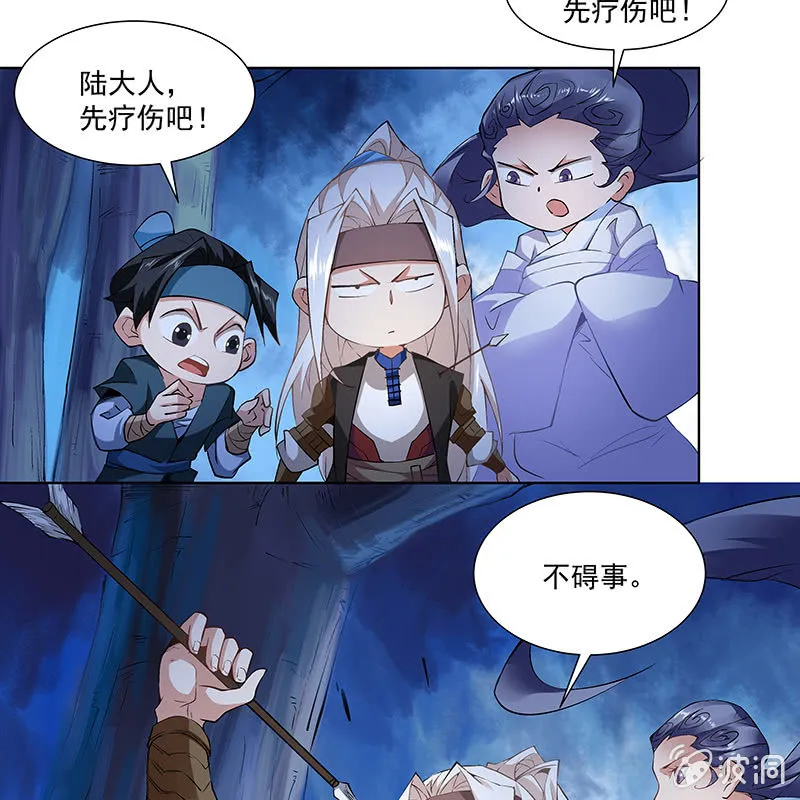 第五十六话 第17页