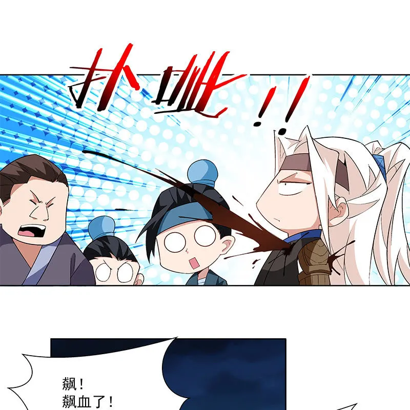 第五十六话 第19页
