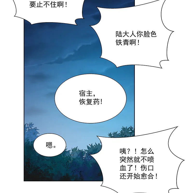 第五十六话 第20页