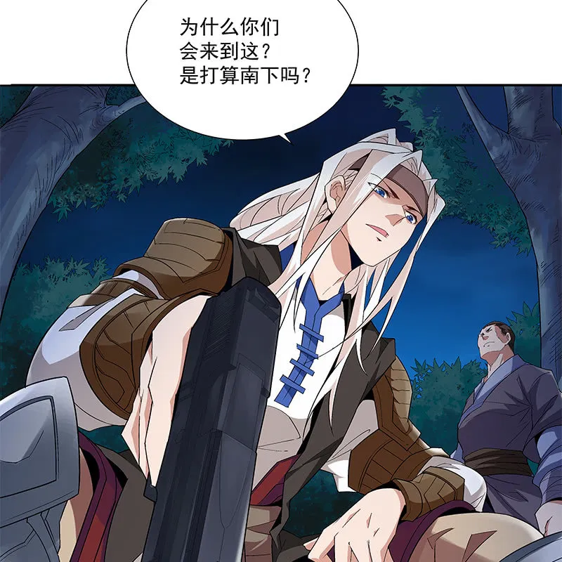 第五十六话 第23页