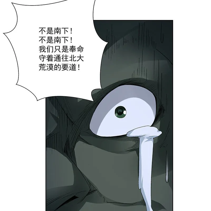 第五十六话 第31页