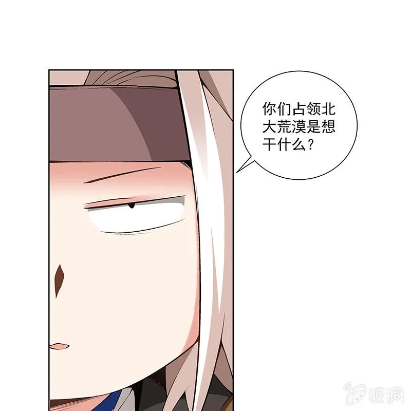 第五十六话 第33页