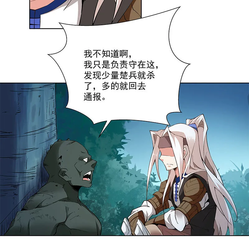 第五十六话 第34页